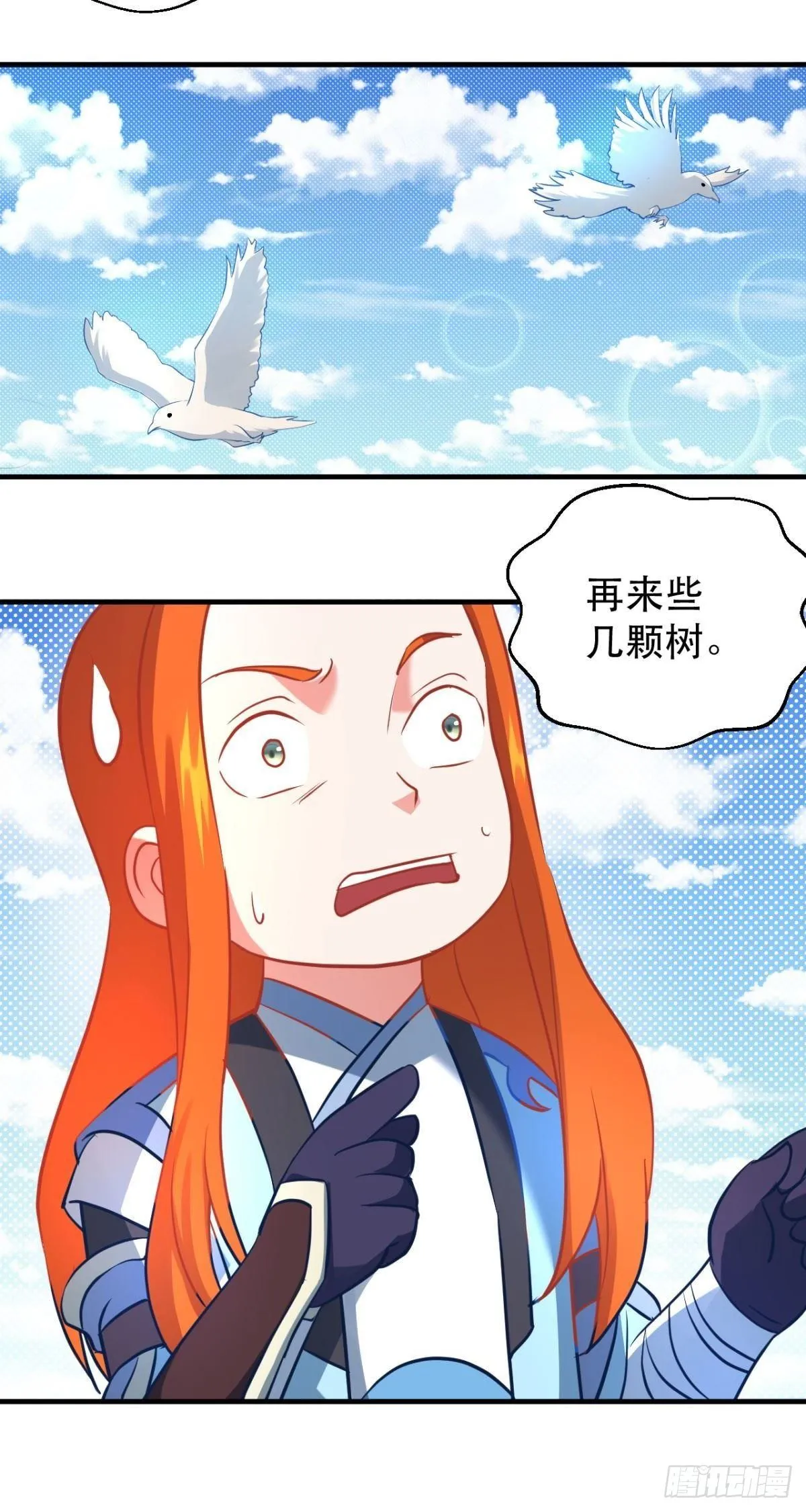 第43话 言出法随？ 第27页