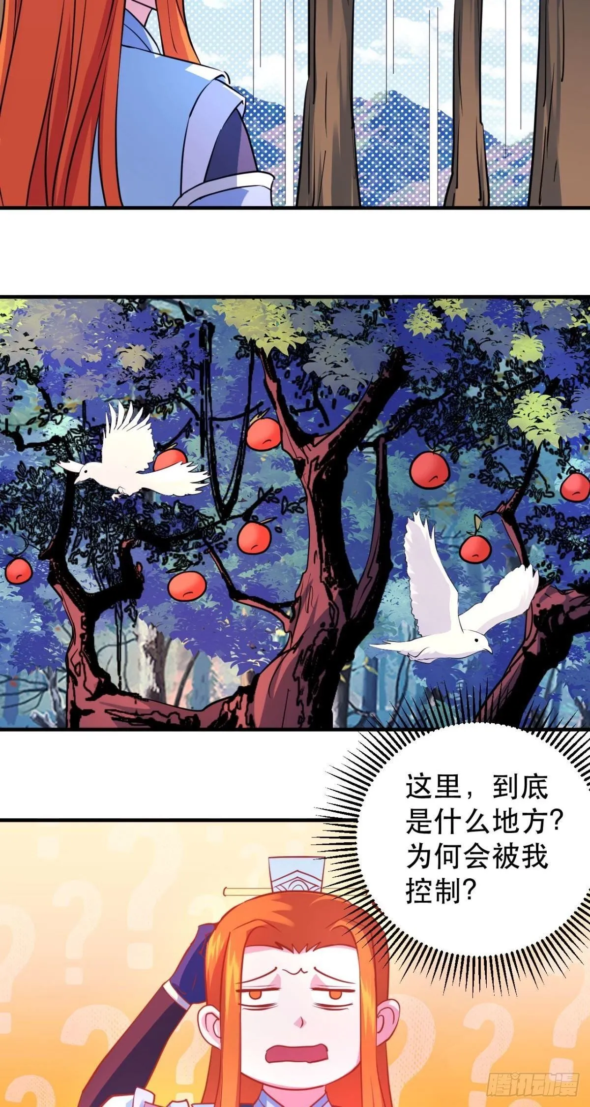 第43话 言出法随？ 第29页