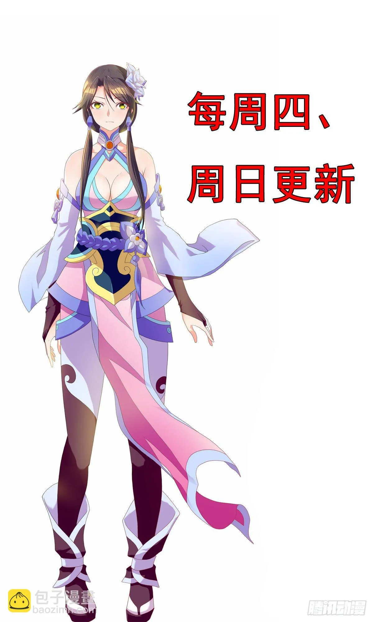 第43话 言出法随？ 第33页