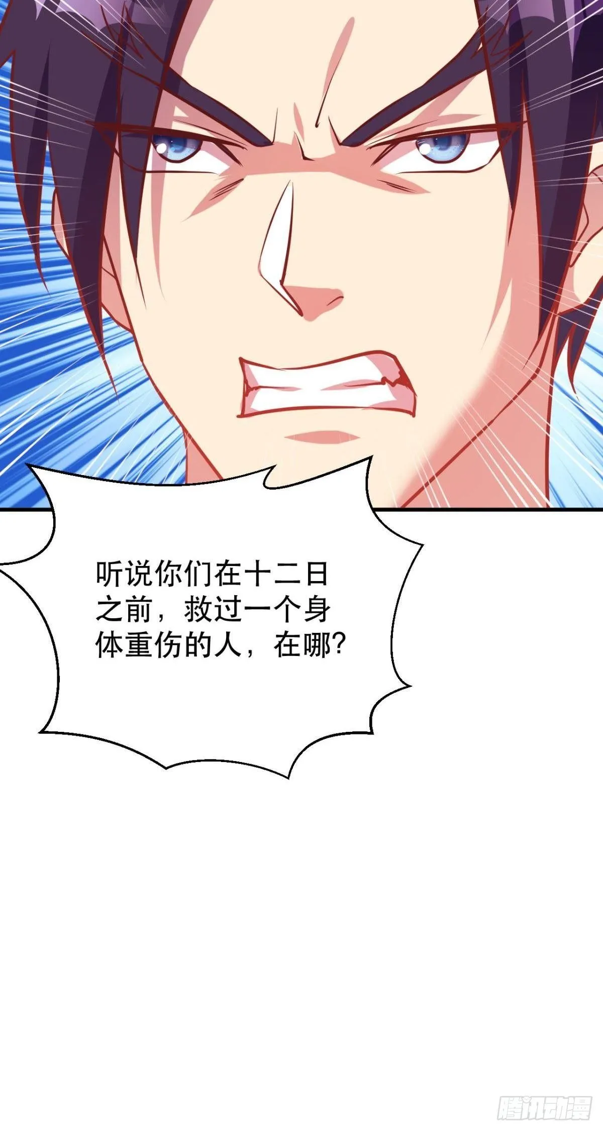 第44话 追兵杀到 第30页