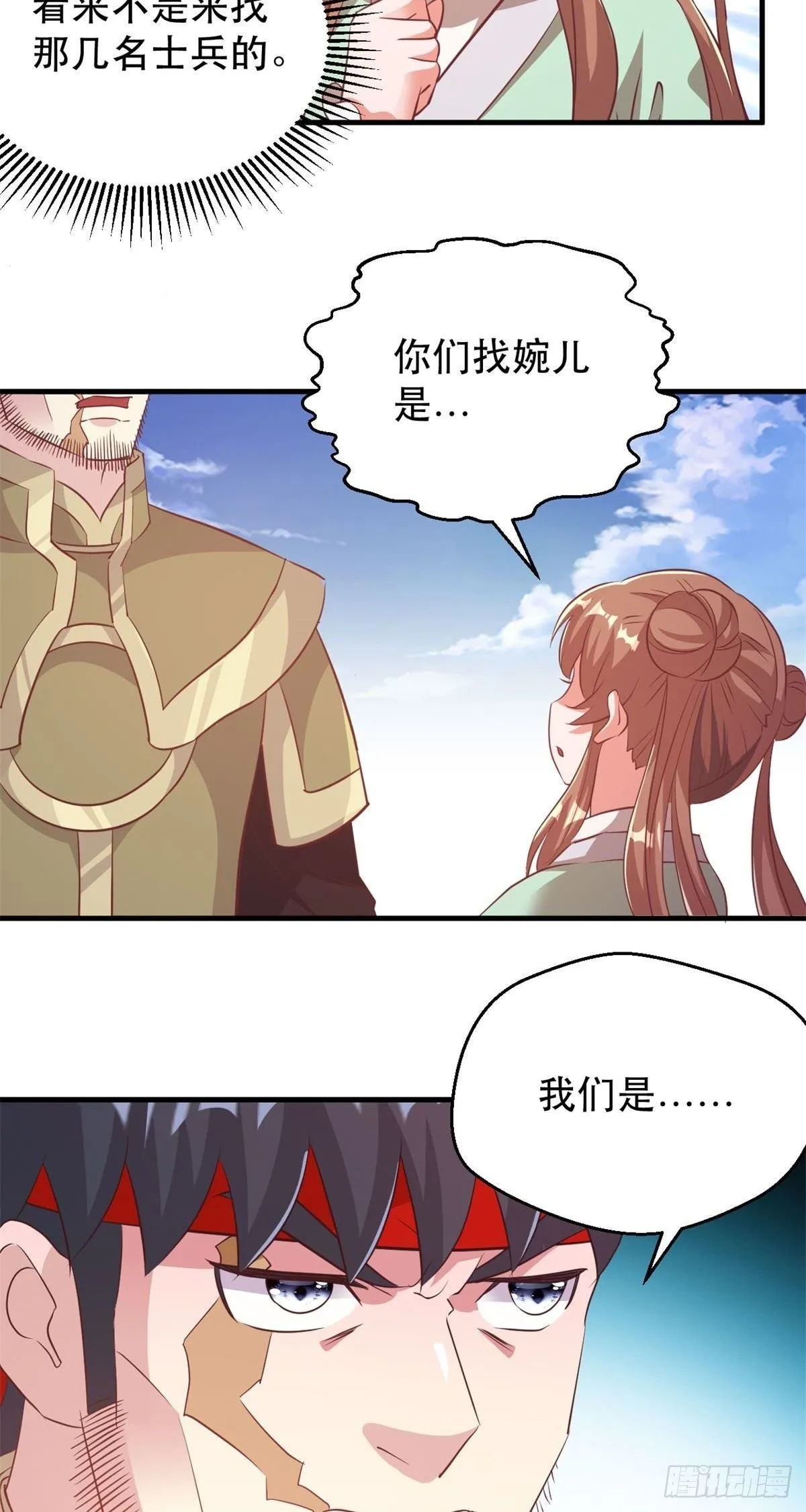 第55话 官兵似强盗 第19页