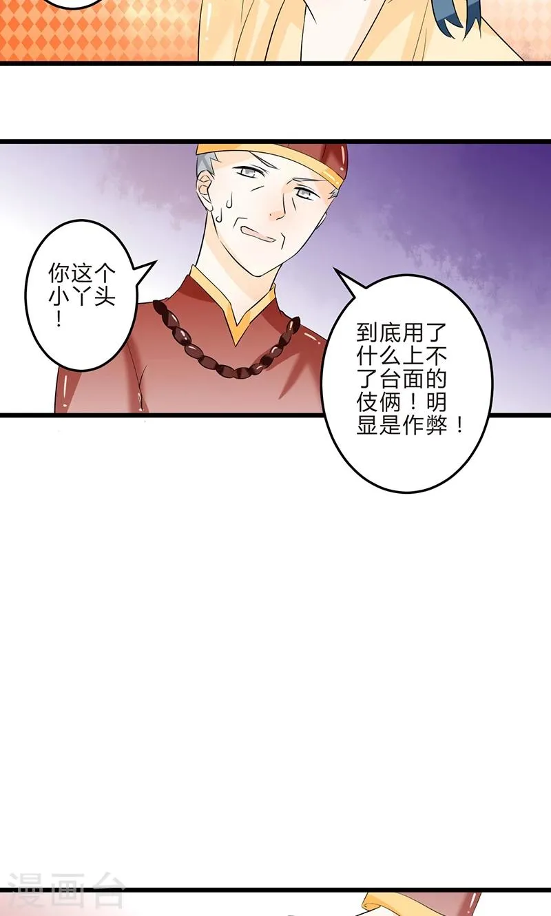 第10话 小试牛刀 第11页