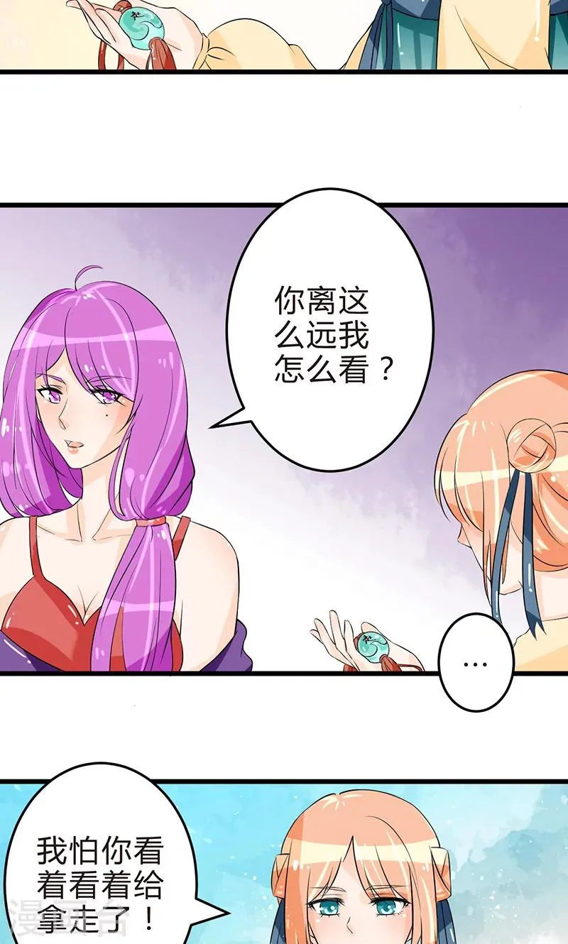 第13话 牡丹花开 第5页