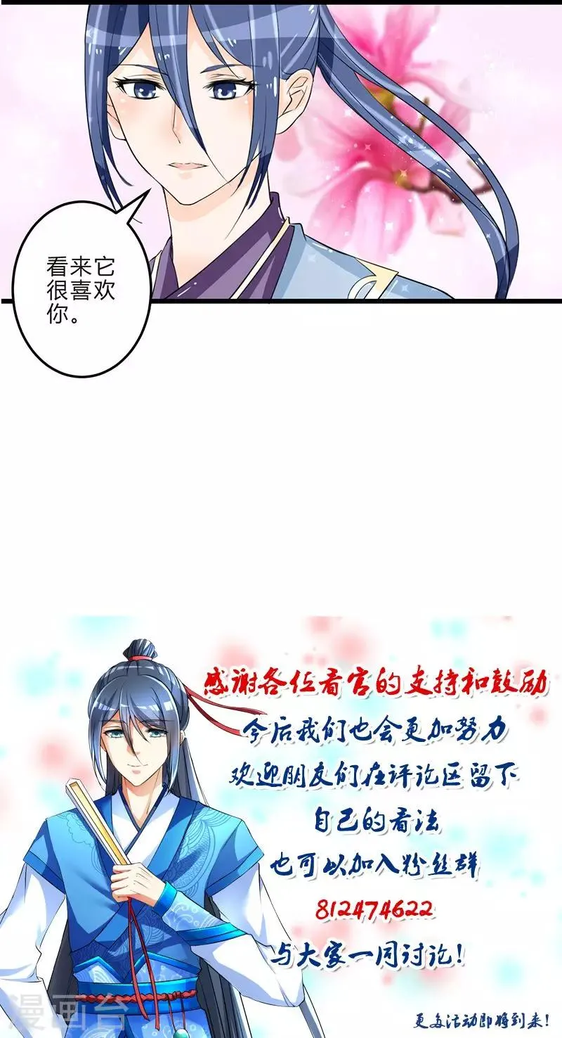 第14话 再入赵家 第13页