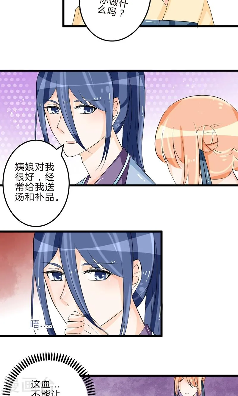 最终话 从井救人 第13页