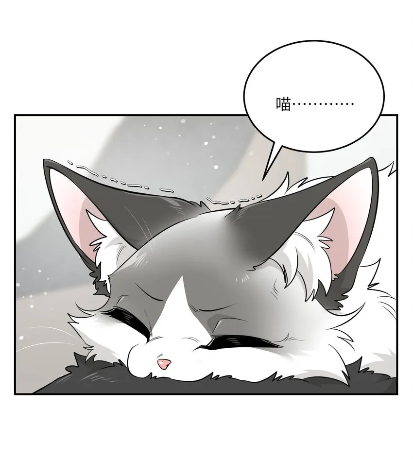 番外02 甜甜日常 第6页