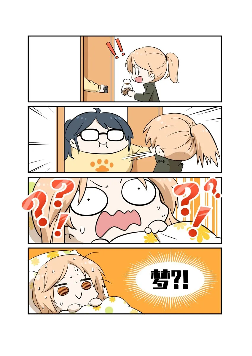 007 怎么办…… 第21页