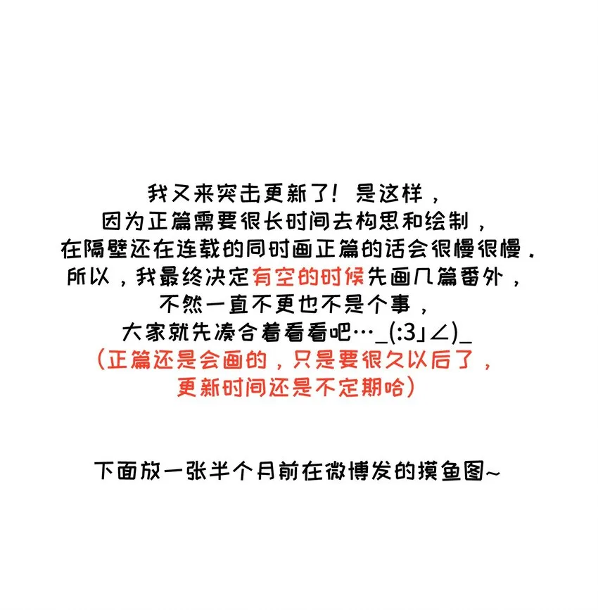 番外01 吃饭饭睡觉觉 第9页