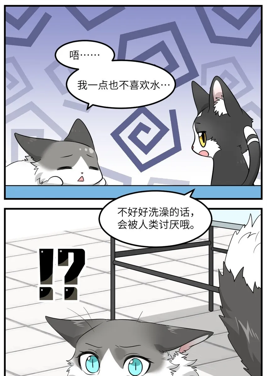006 一起洗澡呀~ 第5页