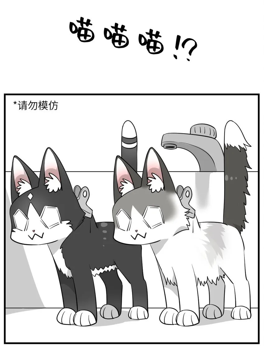 006 一起洗澡呀~ 第15页