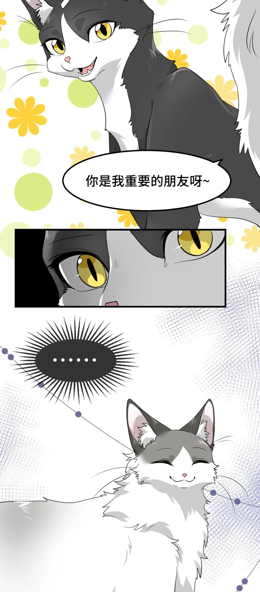 006 一起洗澡呀~ 第23页