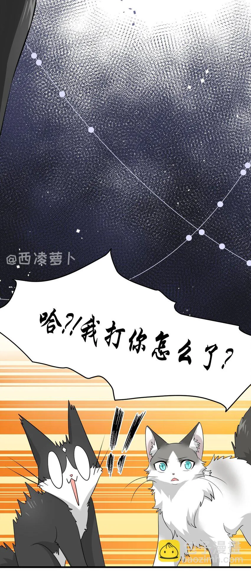 006 一起洗澡呀~ 第25页
