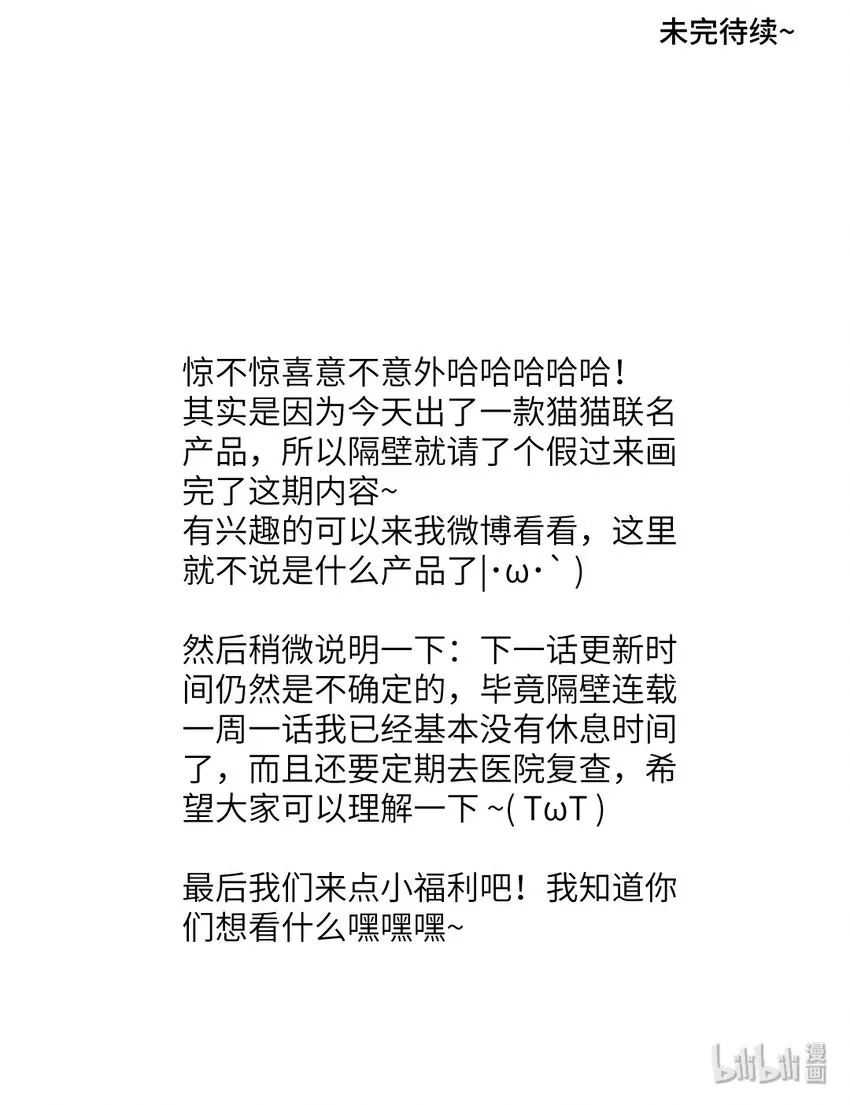 006 一起洗澡呀~ 第28页