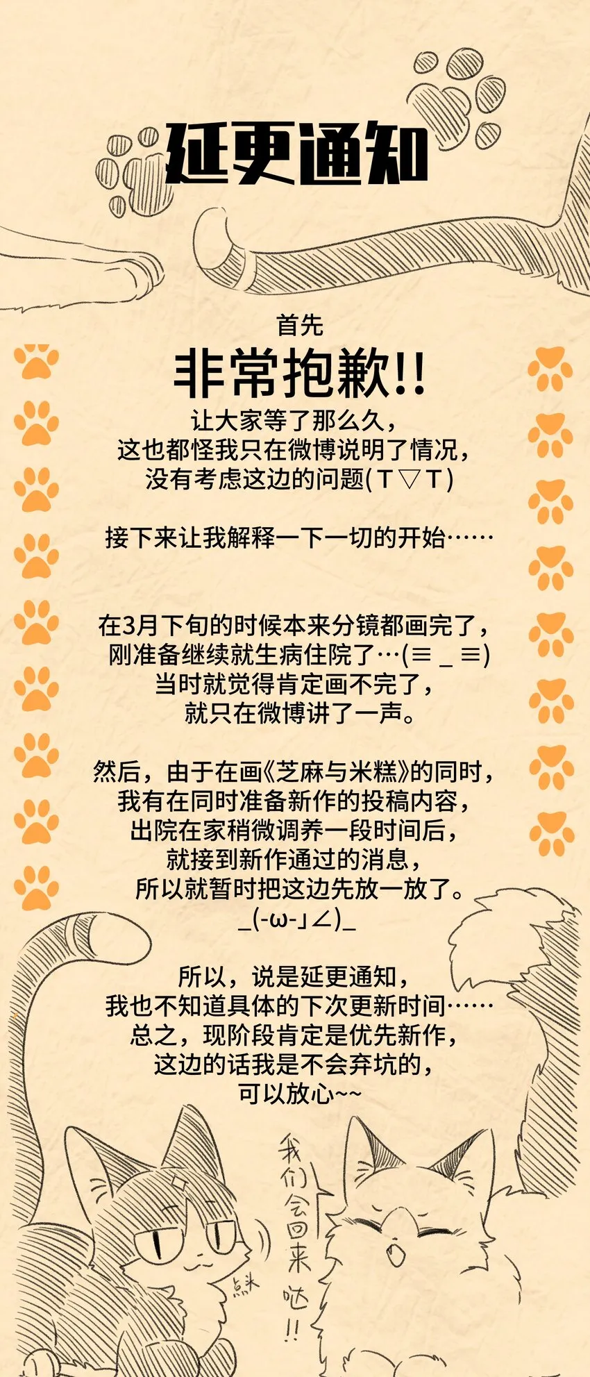 延更通知 延更通知 第1页