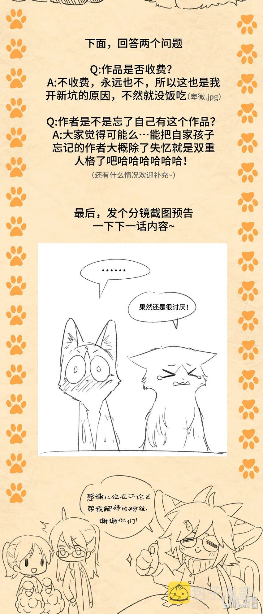 延更通知 延更通知 第2页