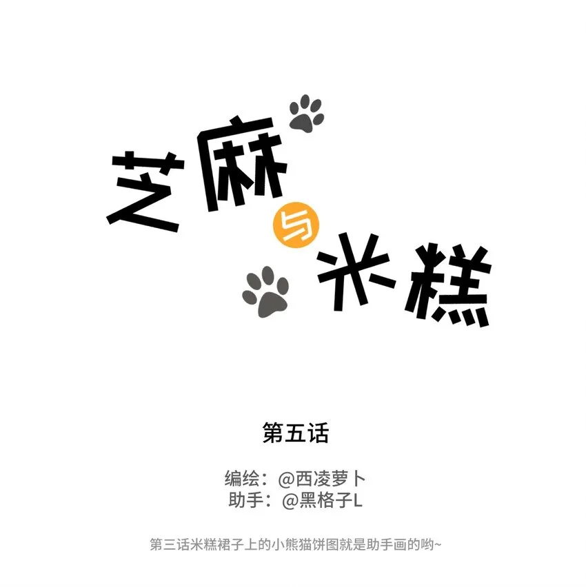 005 第五话 你随时都可以来哦~ 第1页