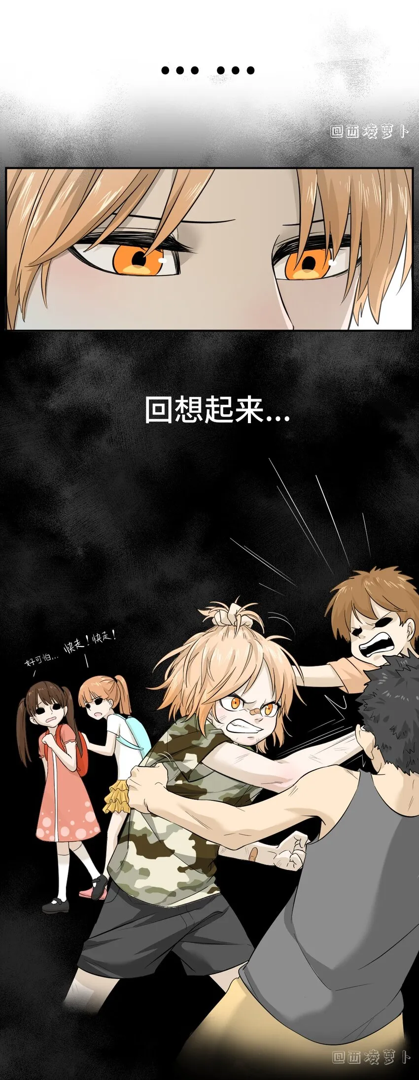 005 第五话 你随时都可以来哦~ 第7页