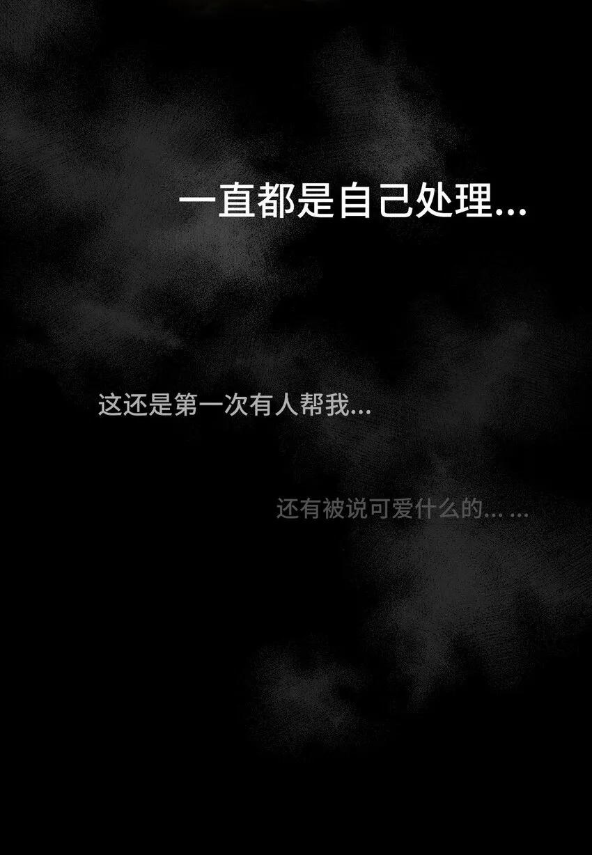 005 第五话 你随时都可以来哦~ 第9页