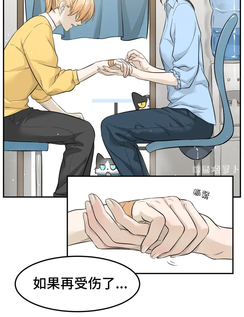 005 第五话 你随时都可以来哦~ 第11页
