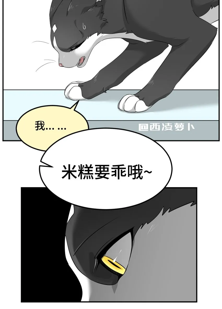004 第四话 疼不疼？ 第4页