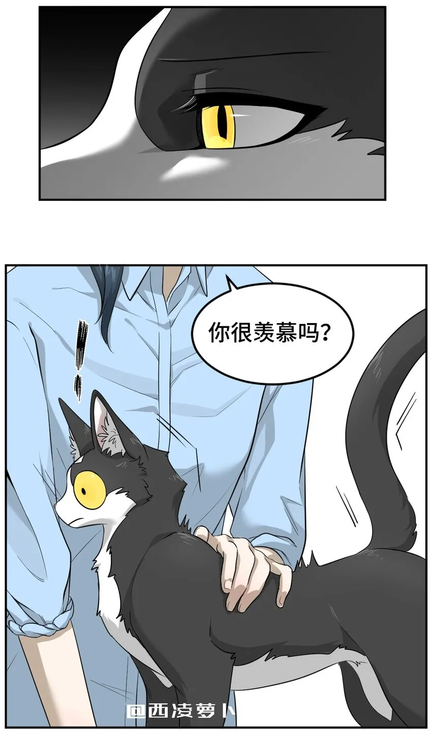 004 第四话 疼不疼？ 第6页