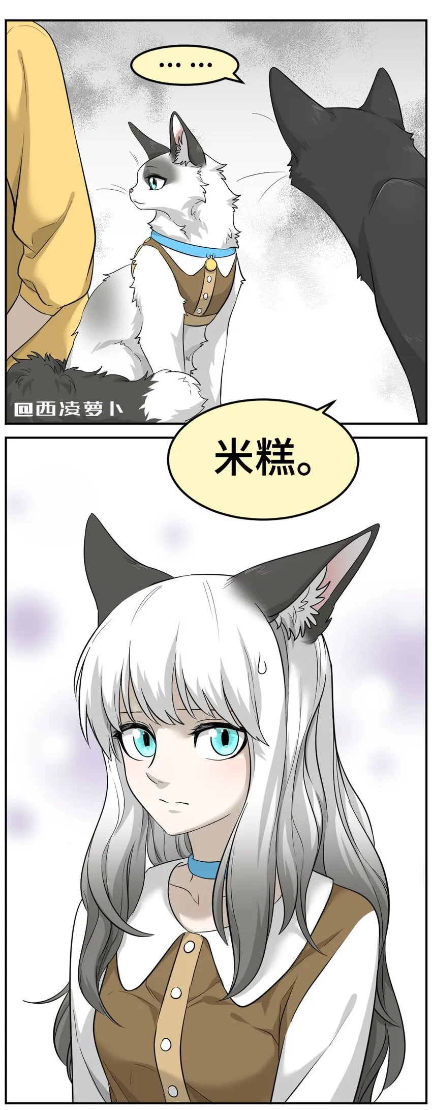 004 第四话 疼不疼？ 第11页