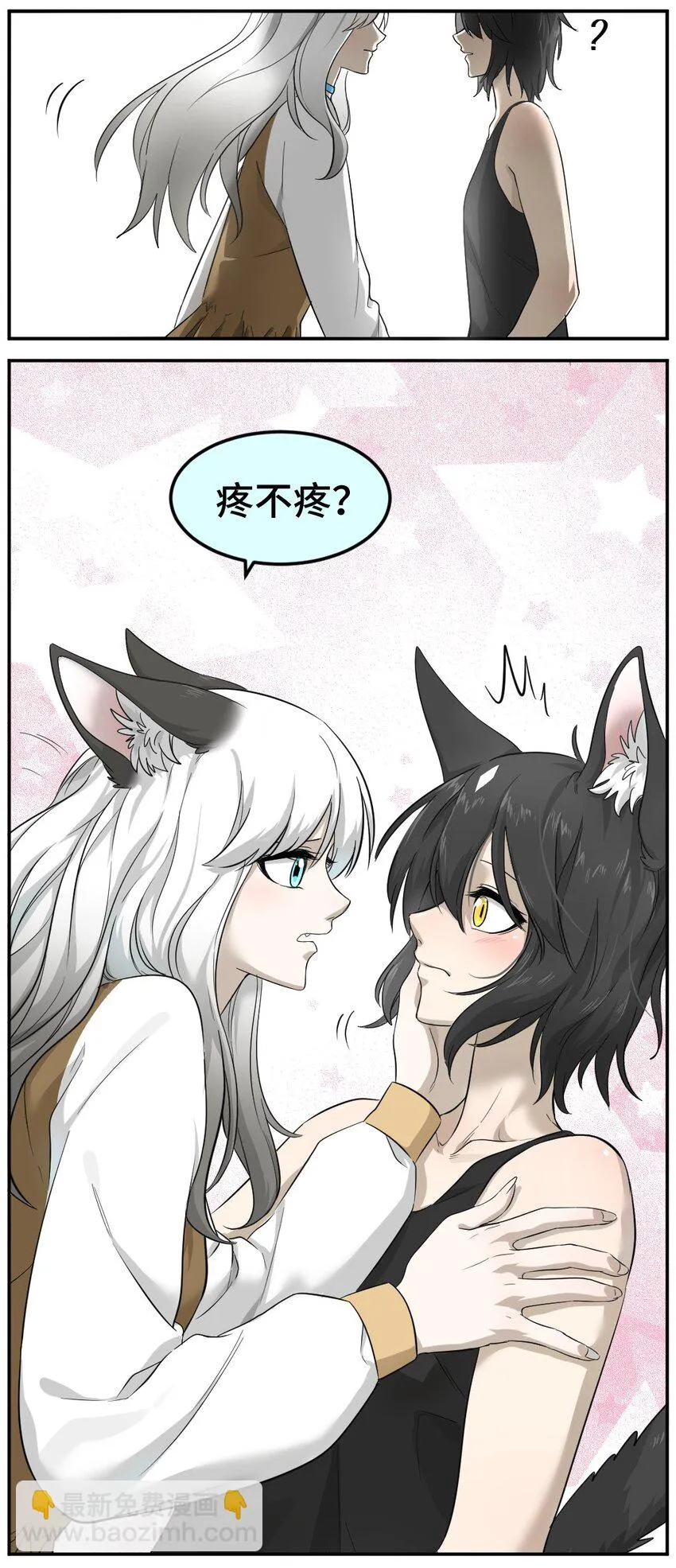 004 第四话 疼不疼？ 第13页
