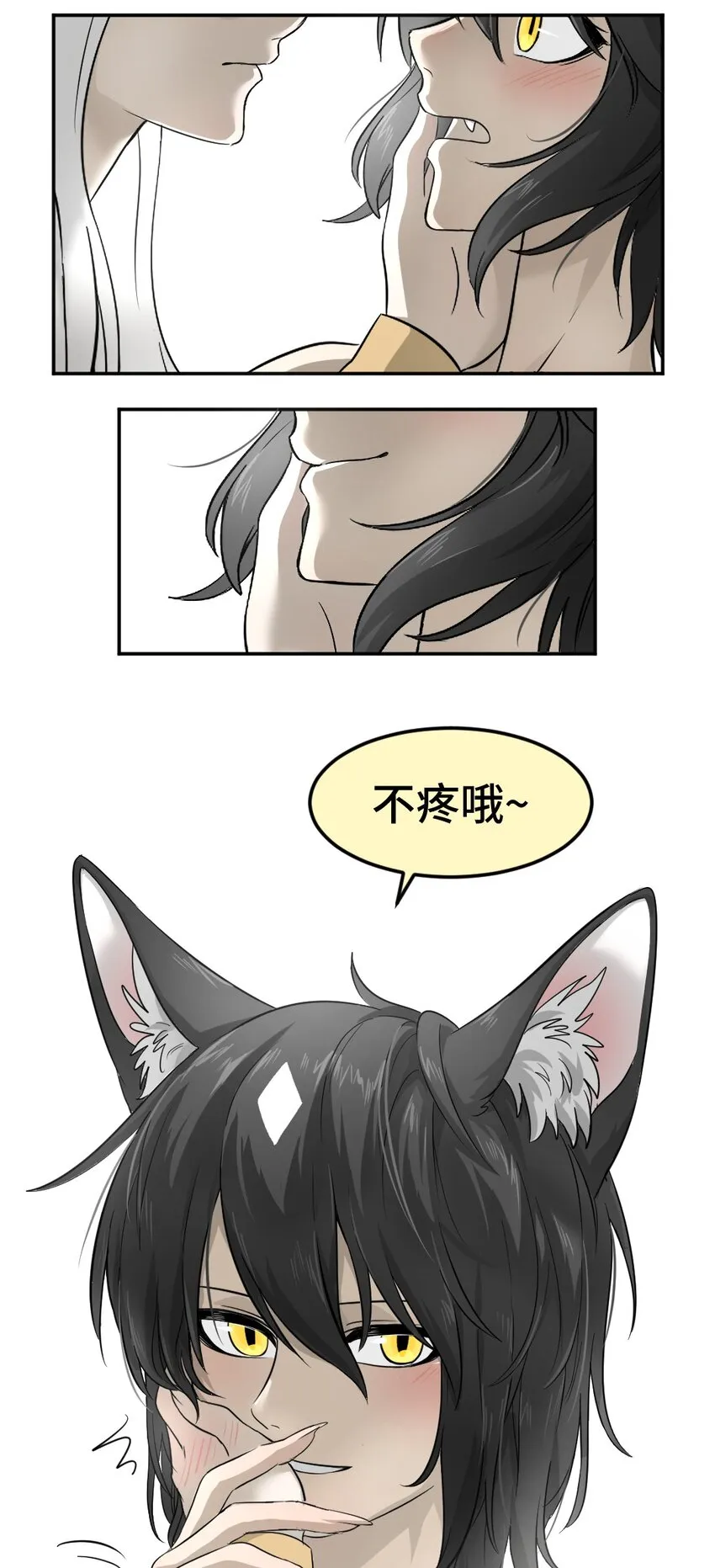 004 第四话 疼不疼？ 第14页