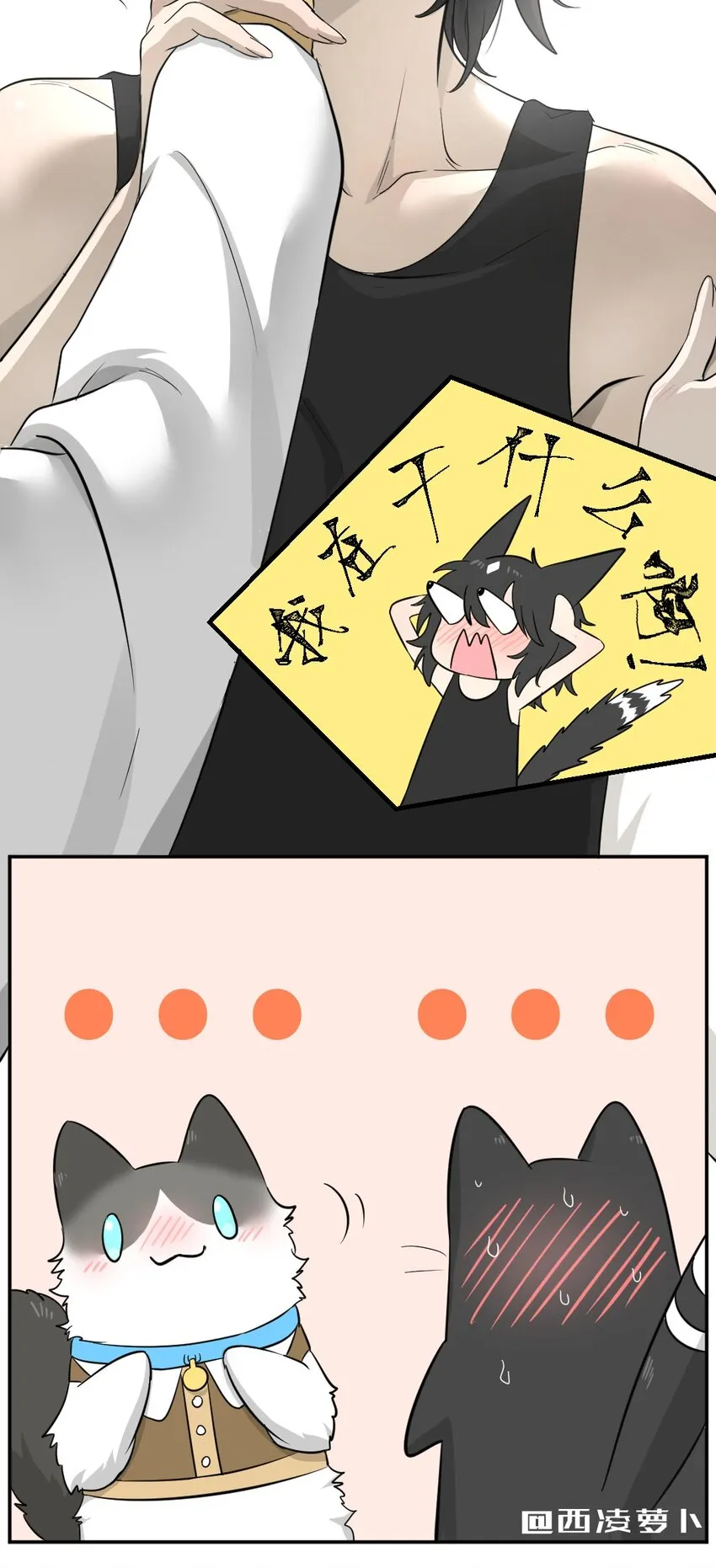004 第四话 疼不疼？ 第15页