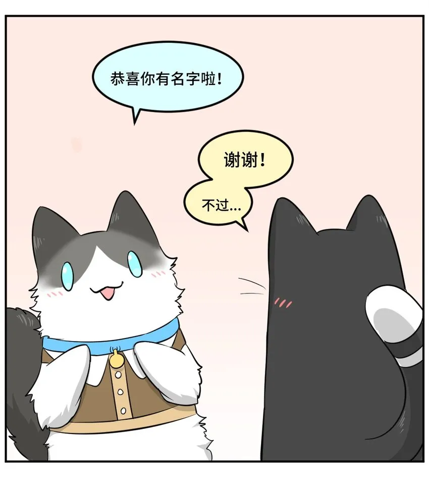 004 第四话 疼不疼？ 第16页