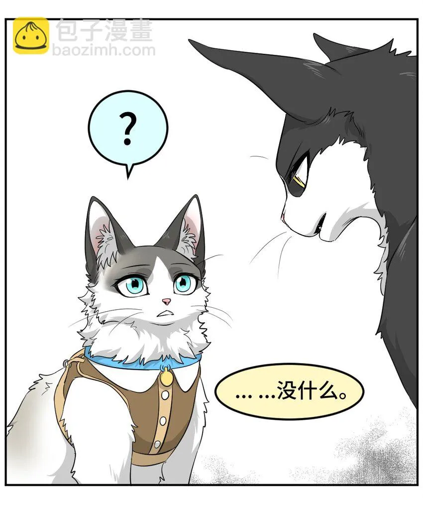 004 第四话 疼不疼？ 第17页