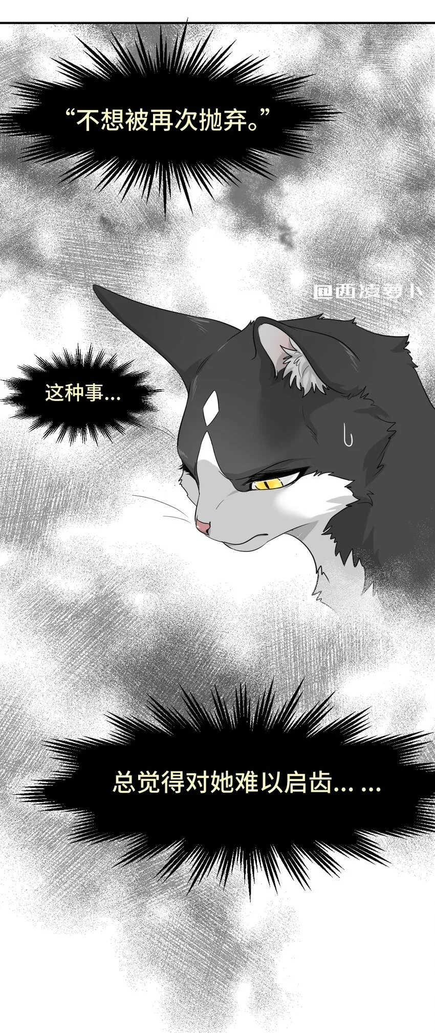 004 第四话 疼不疼？ 第18页