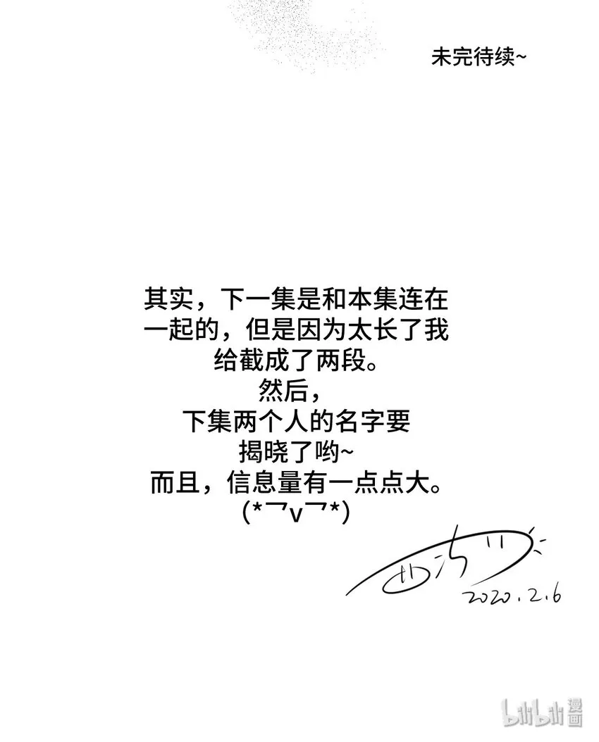 004 第四话 疼不疼？ 第19页