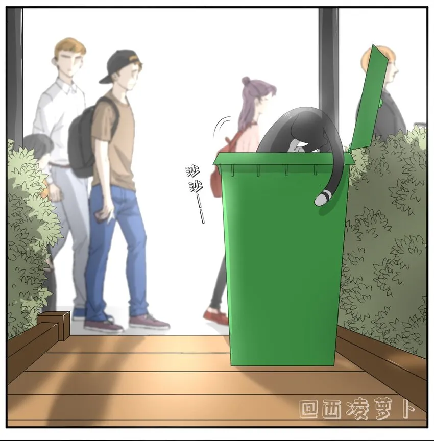 003 第三话 瓶子 第3页