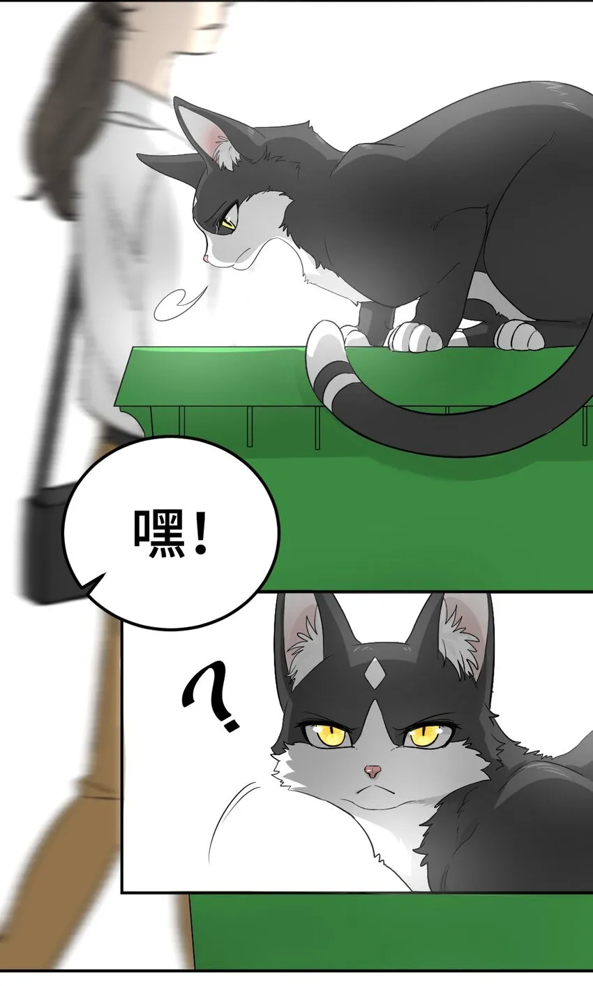 003 第三话 瓶子 第4页
