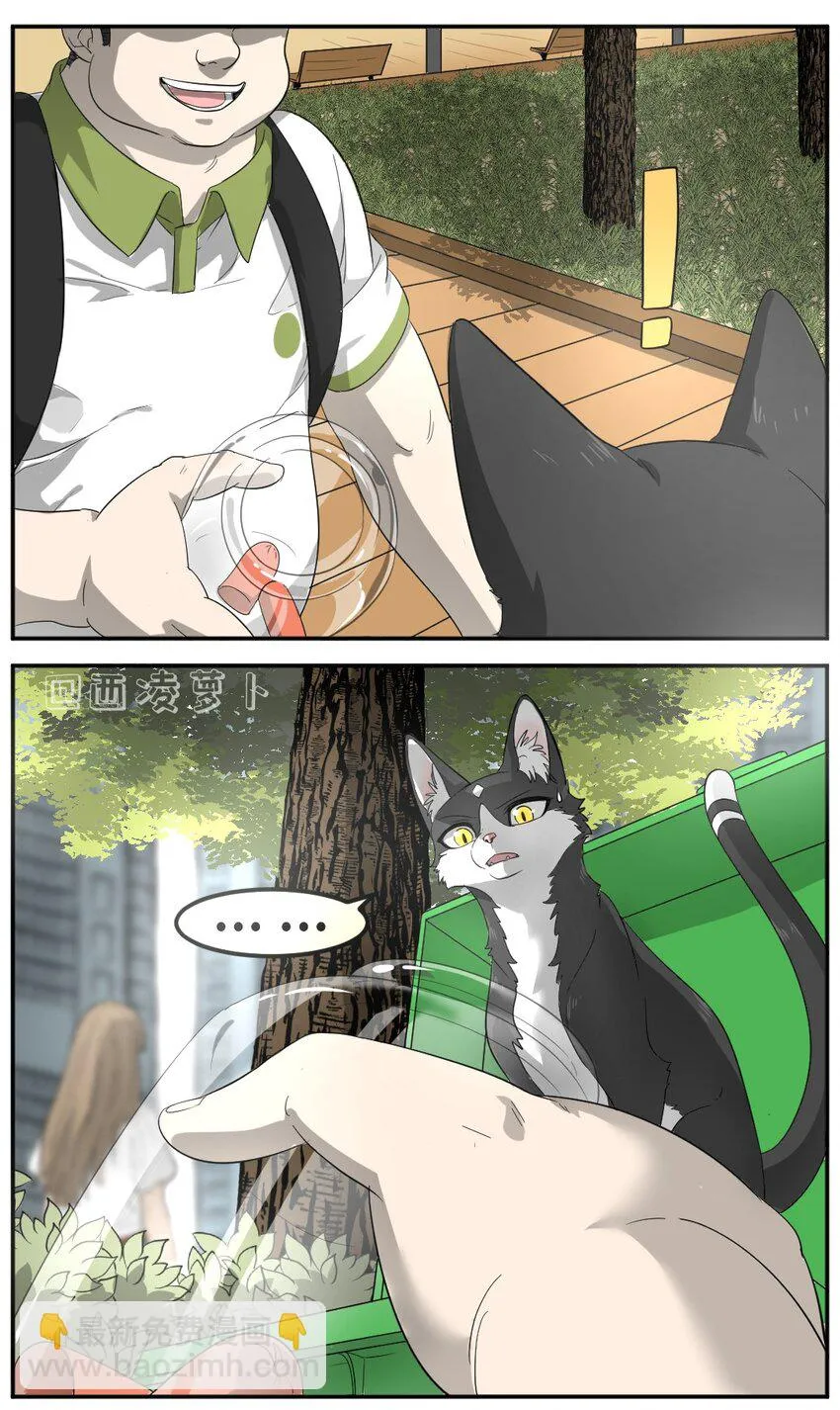 003 第三话 瓶子 第5页