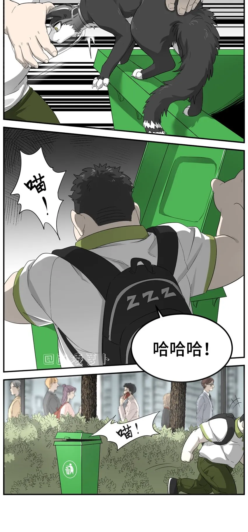 003 第三话 瓶子 第8页