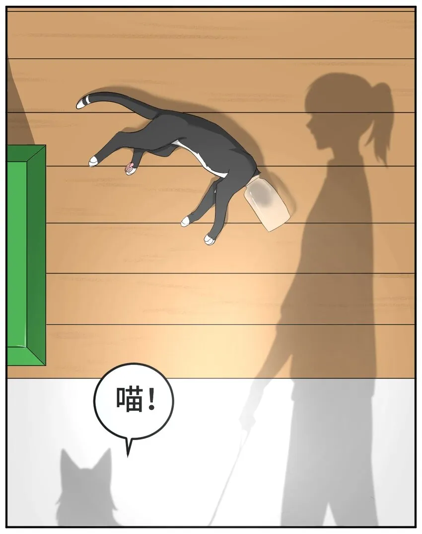 003 第三话 瓶子 第13页
