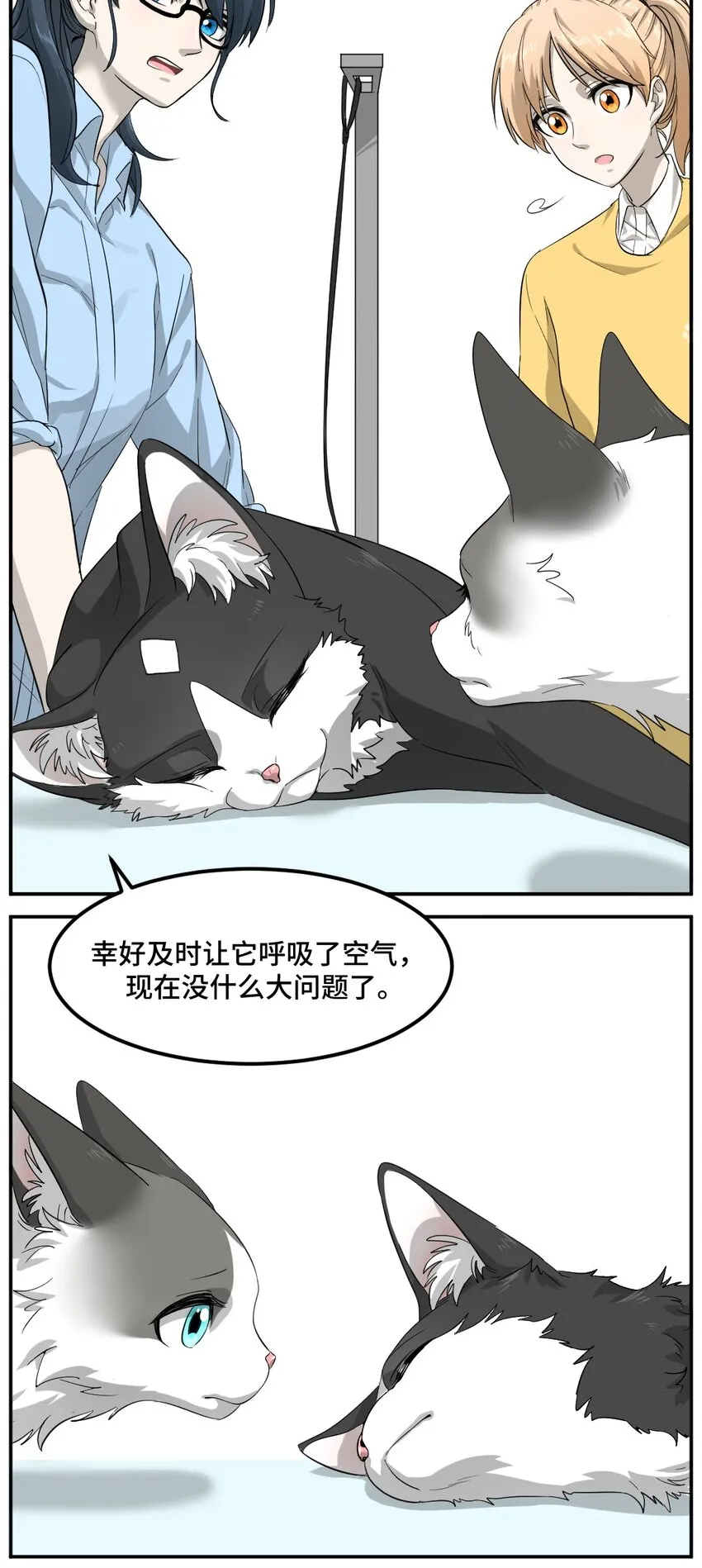 003 第三话 瓶子 第26页