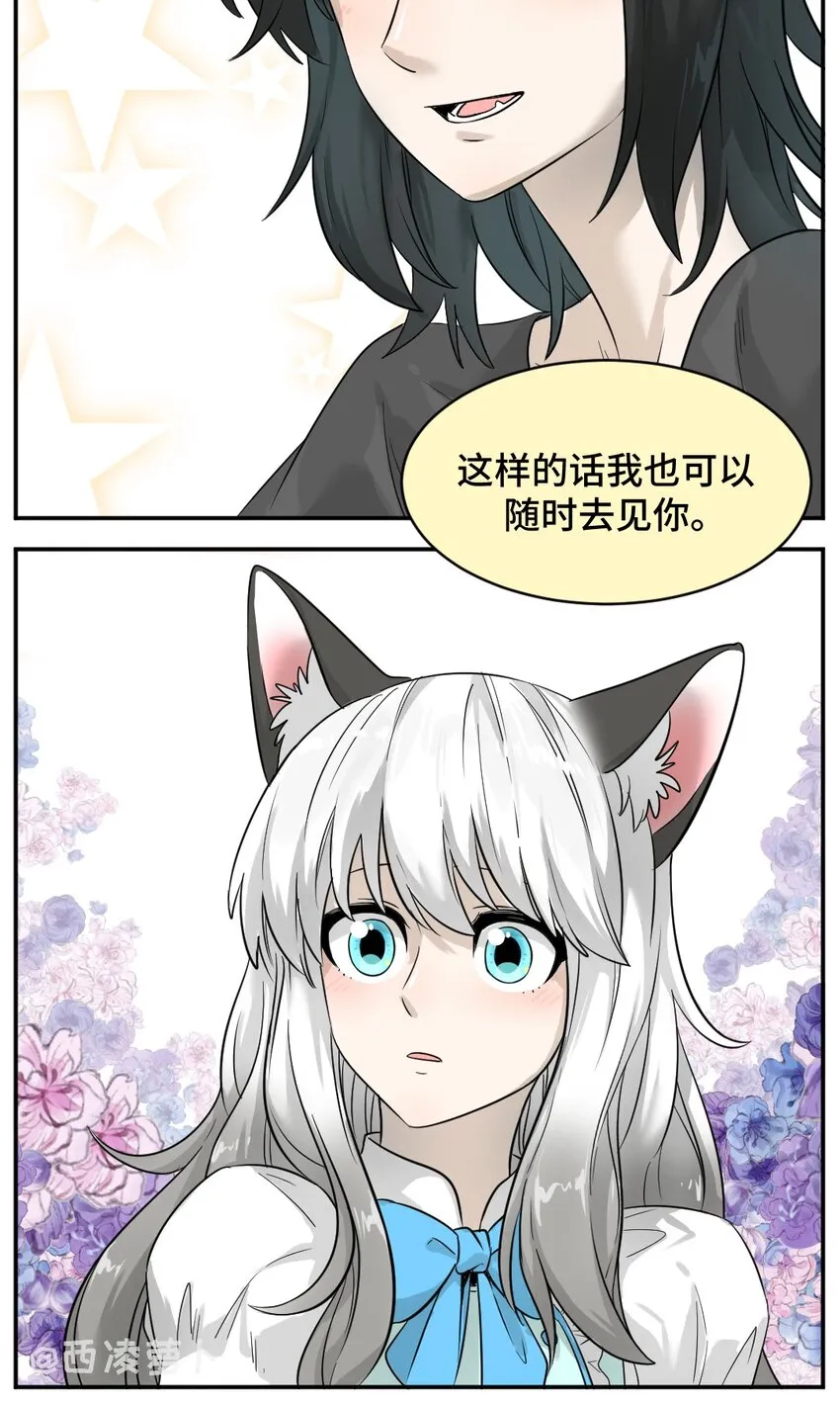 002 第二话 我已经没有主人了。 第8页