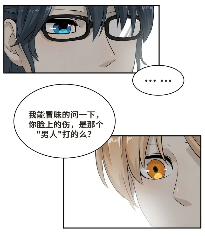 002 第二话 我已经没有主人了。 第13页