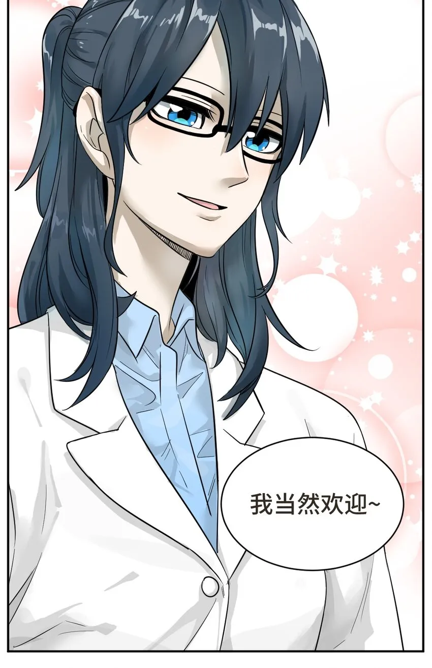 002 第二话 我已经没有主人了。 第20页