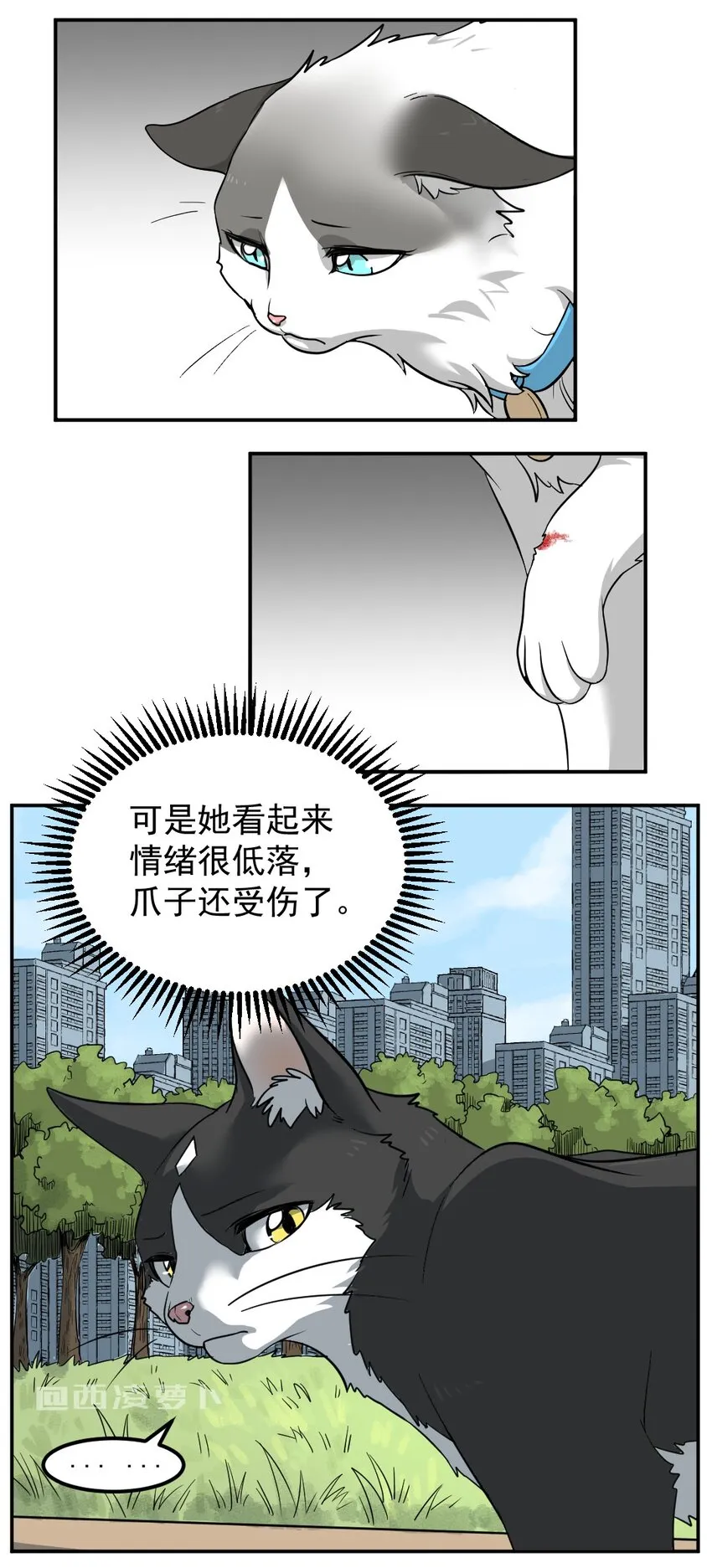 001 第一话 米糕！！ 第8页