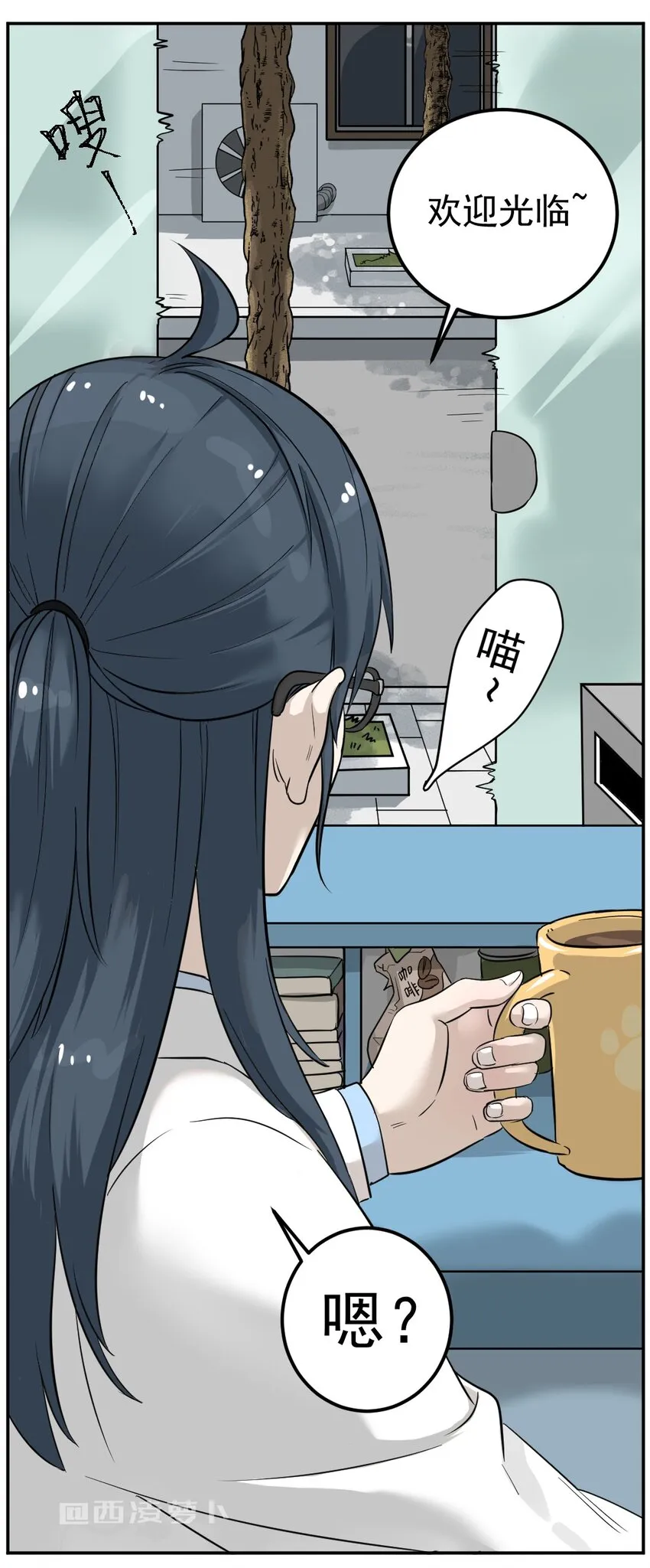 001 第一话 米糕！！ 第13页