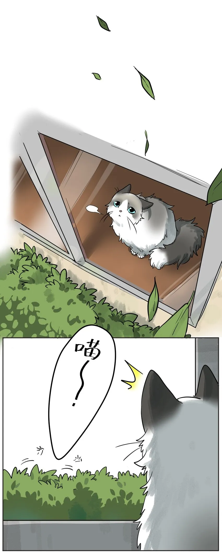 000 序章一、二 第9页