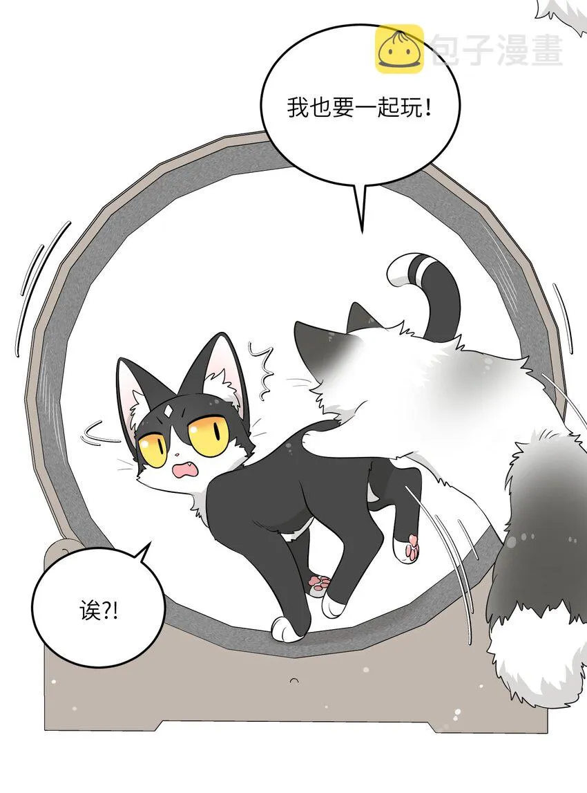 番外02甜甜日常 第3页