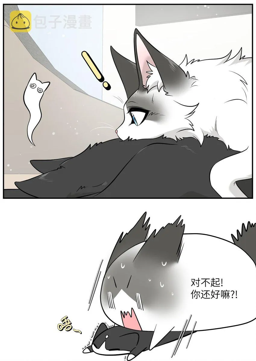 番外02甜甜日常 第7页