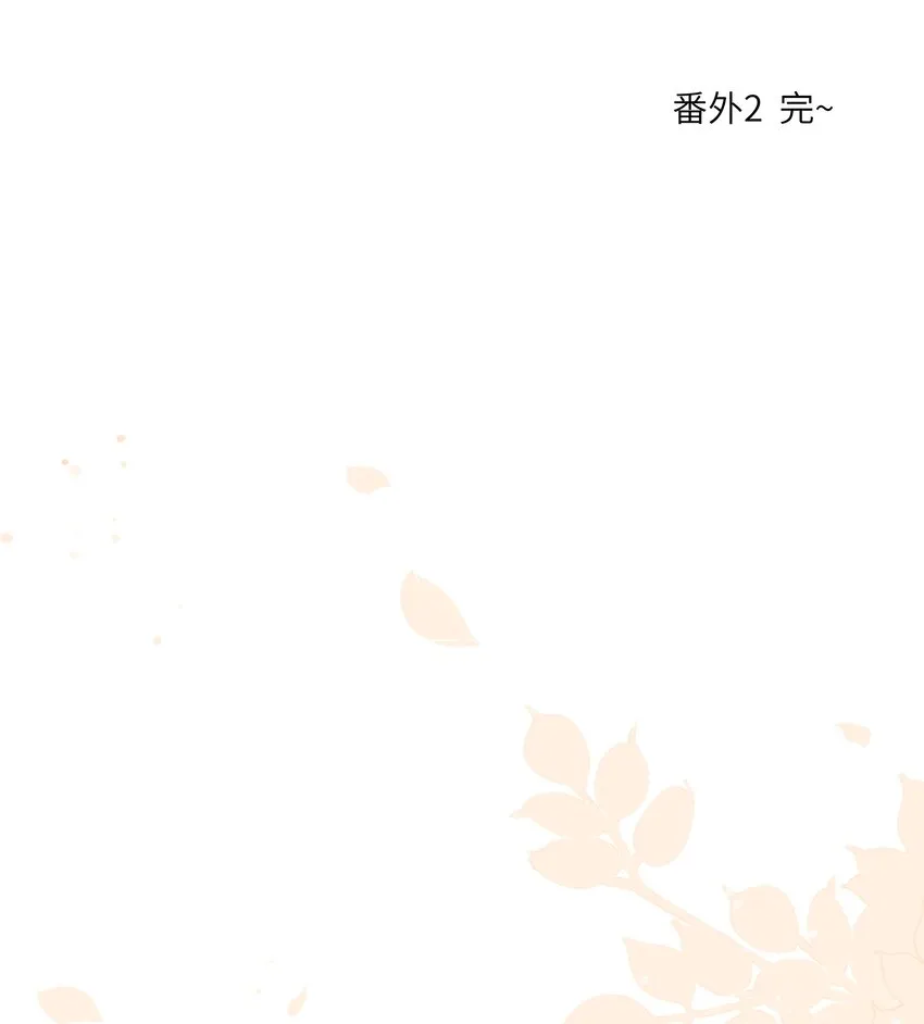 番外02甜甜日常 第16页