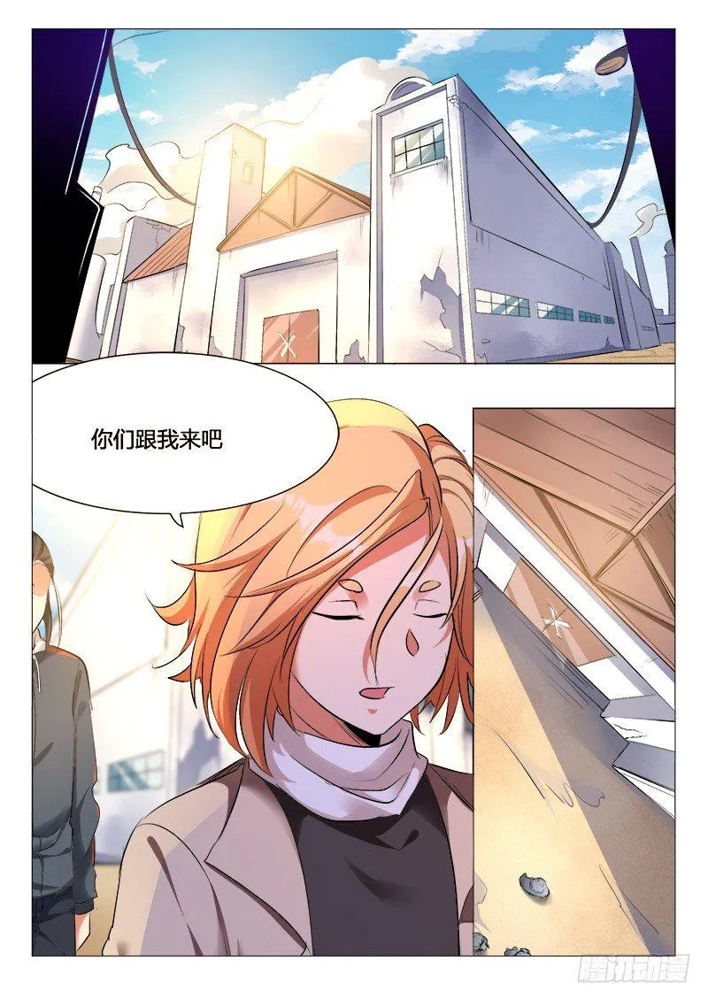 30话：小牧的故事 第2页