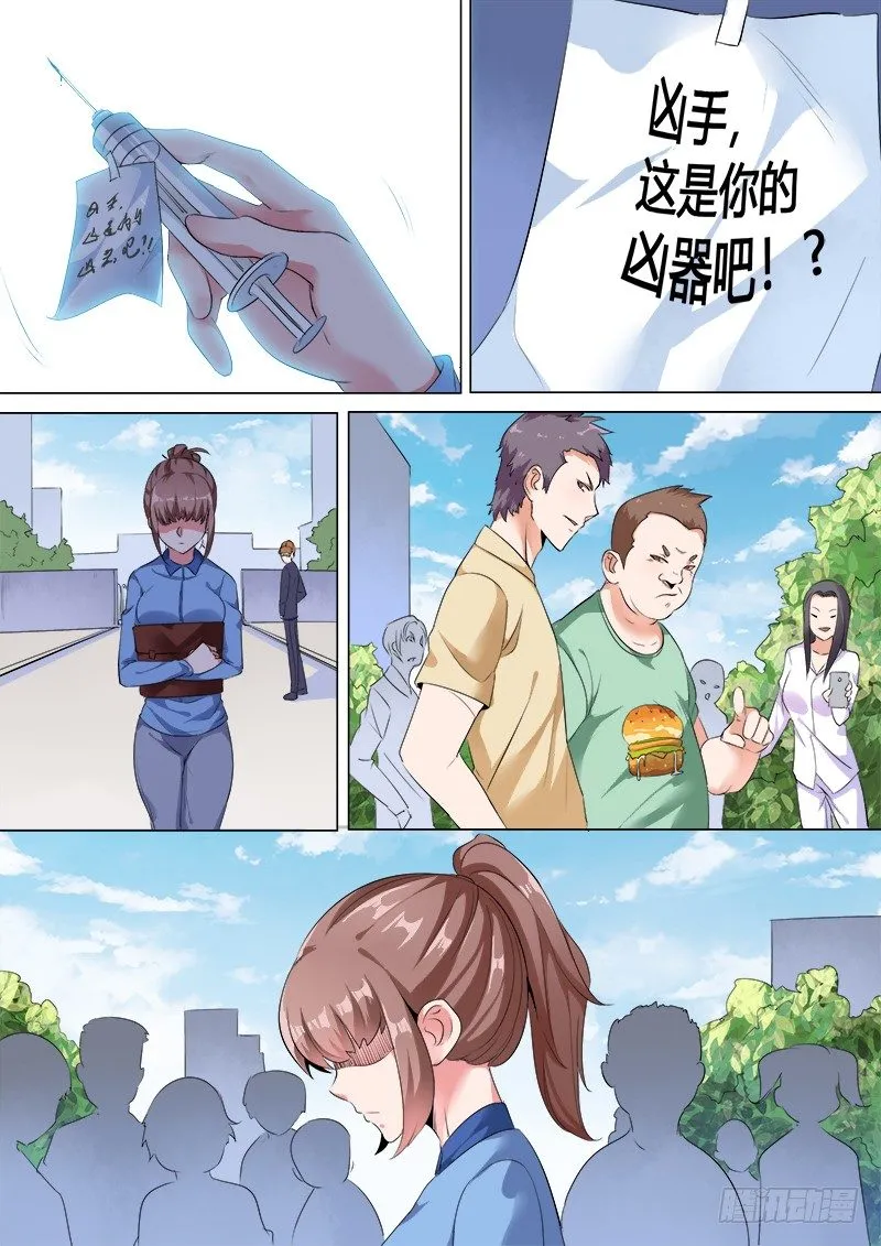 30话：小牧的故事 第9页